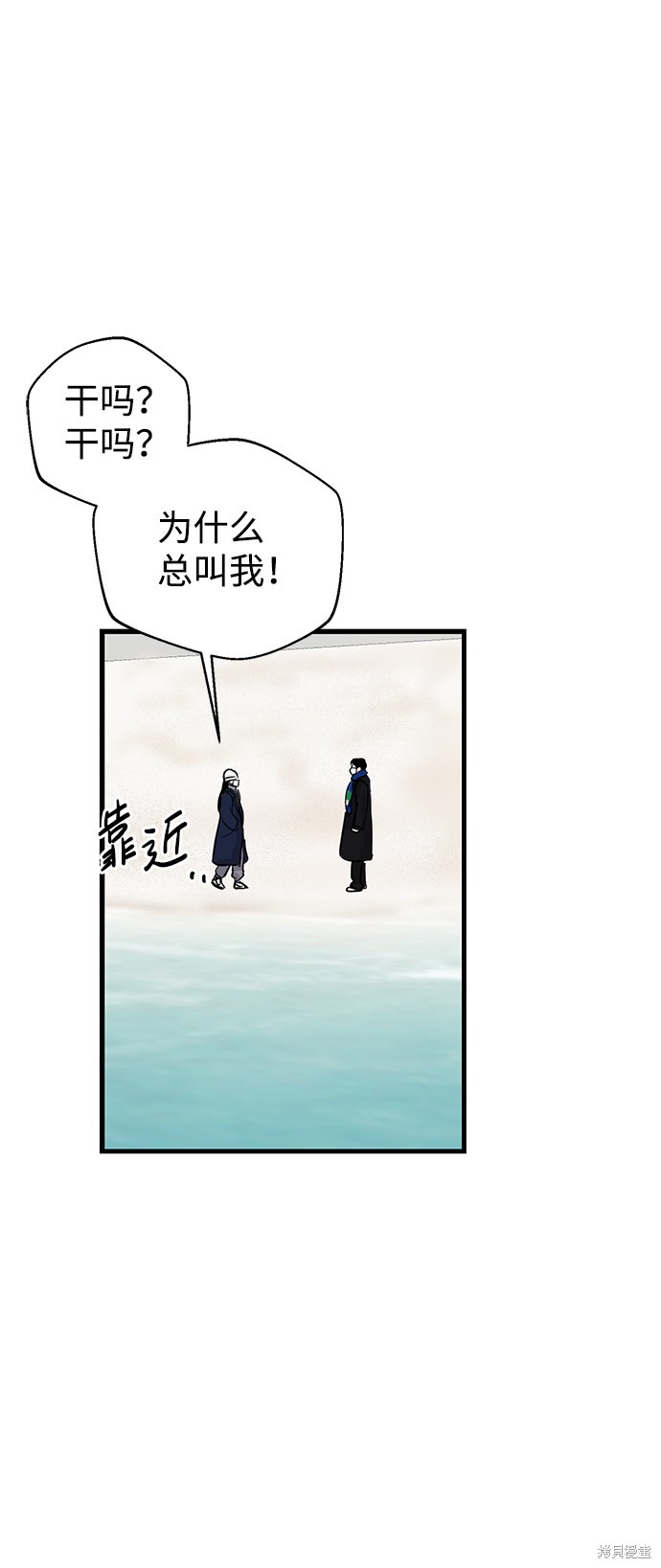 随便的校园恋爱 第2话 第57页