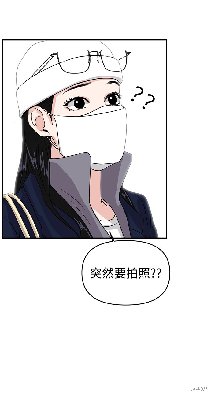 随便的校园恋爱 第2话 第59页