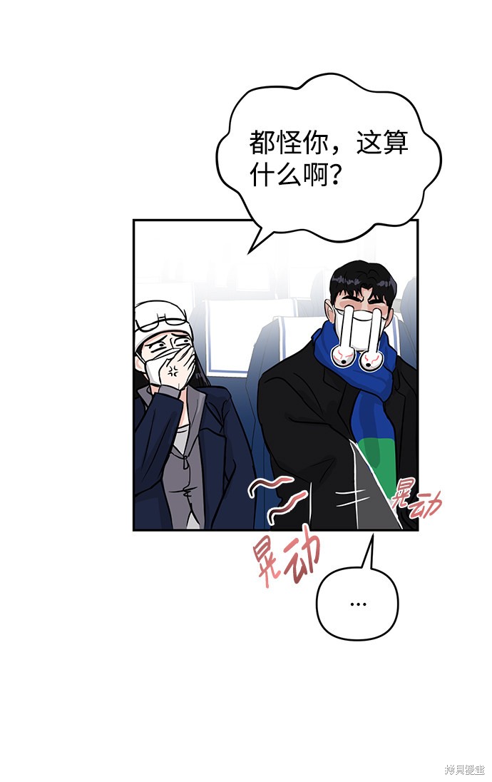 随便的校园恋爱 第2话 第7页