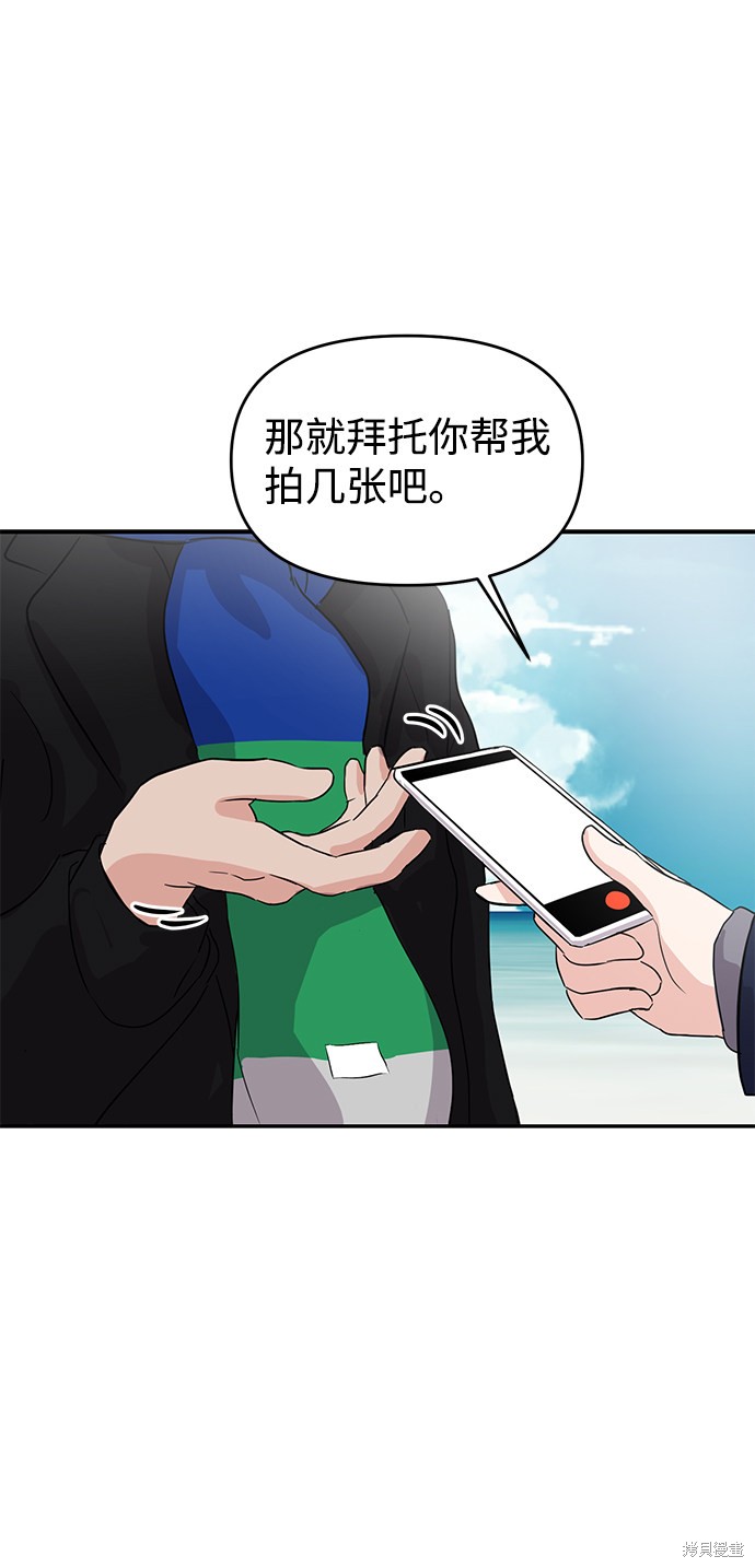 随便的校园恋爱 第2话 第62页