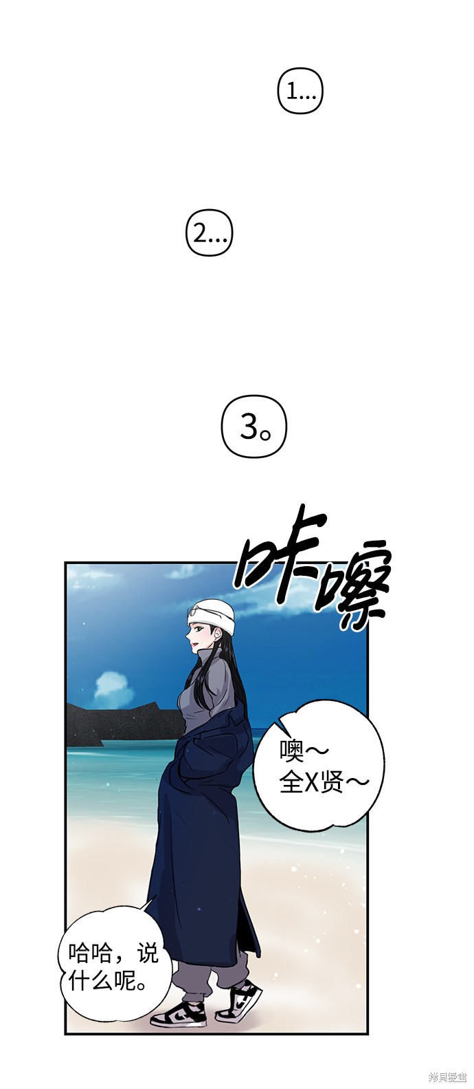 随便的校园恋爱 第2话 第67页