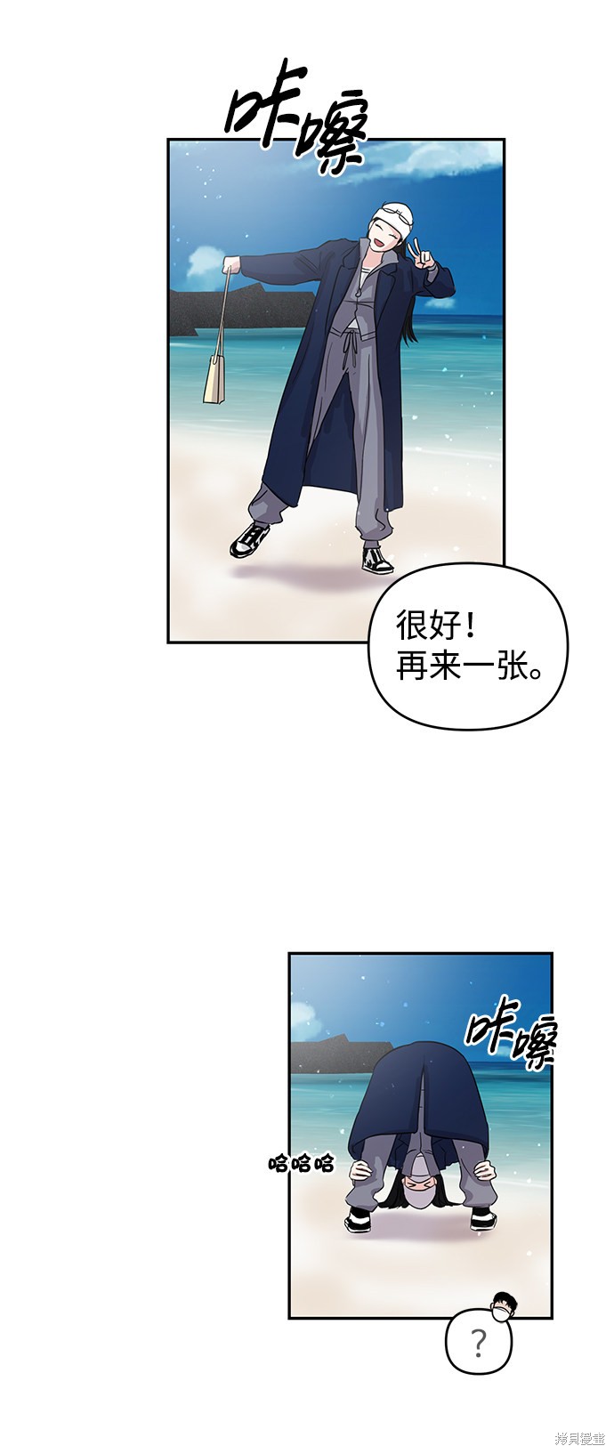 随便的校园恋爱 第2话 第68页