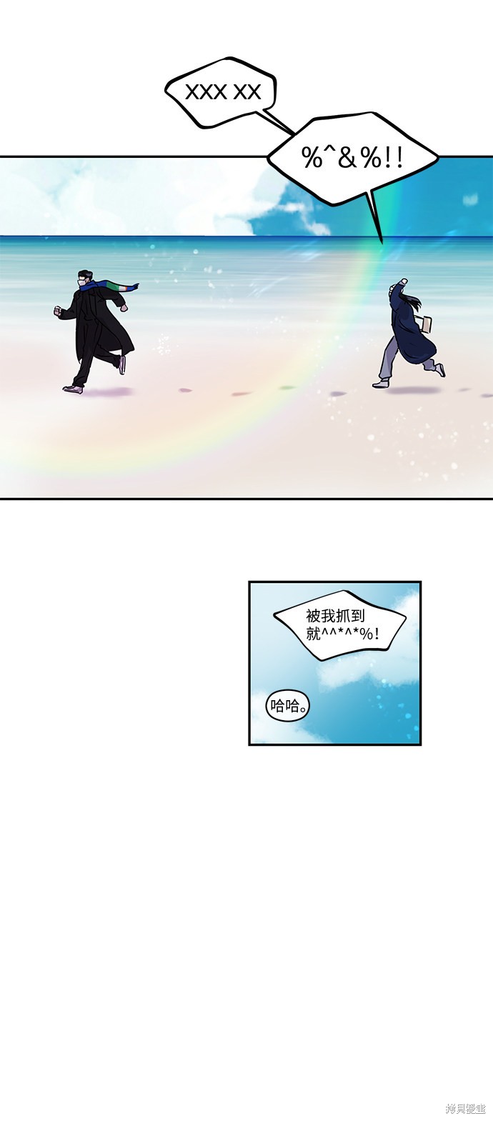 随便的校园恋爱 第2话 第73页