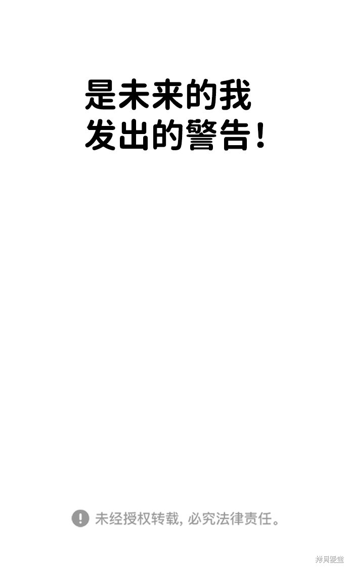 随便的校园恋爱 第2话 第86页