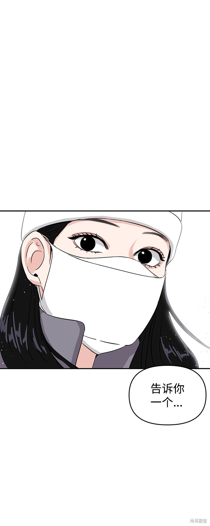 随便的校园恋爱 第3话 第2页