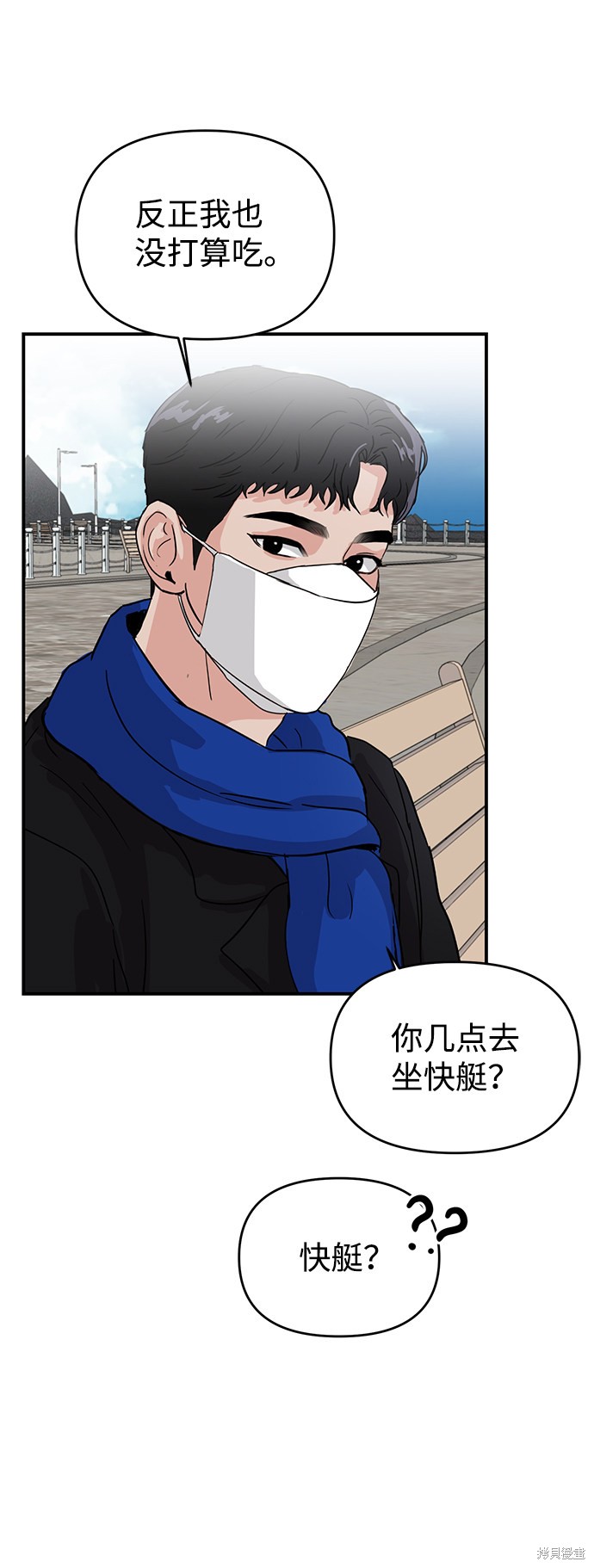 随便的校园恋爱 第3话 第13页