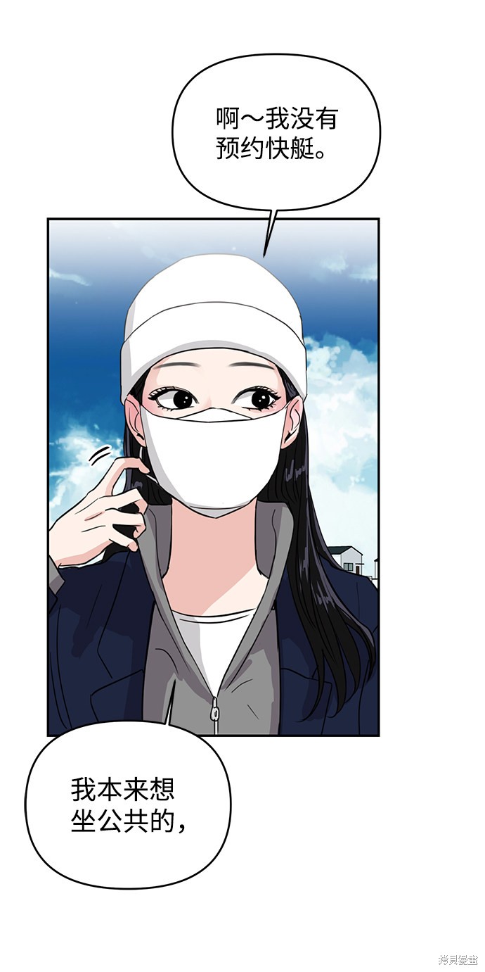 随便的校园恋爱 第3话 第15页