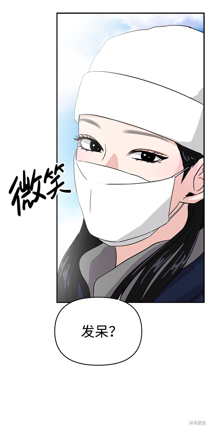 随便的校园恋爱 第3话 第20页