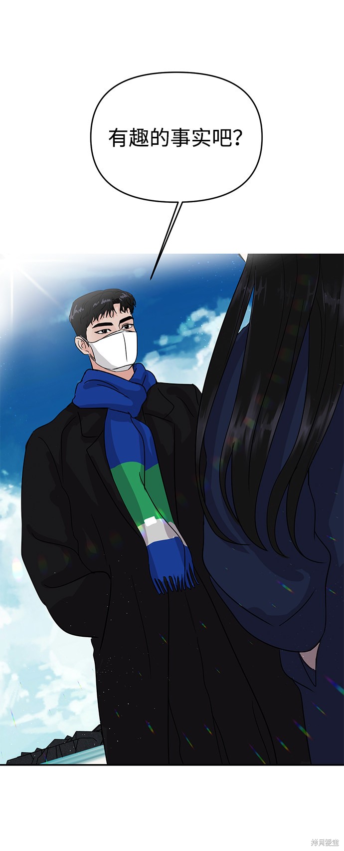 随便的校园恋爱 第3话 第3页