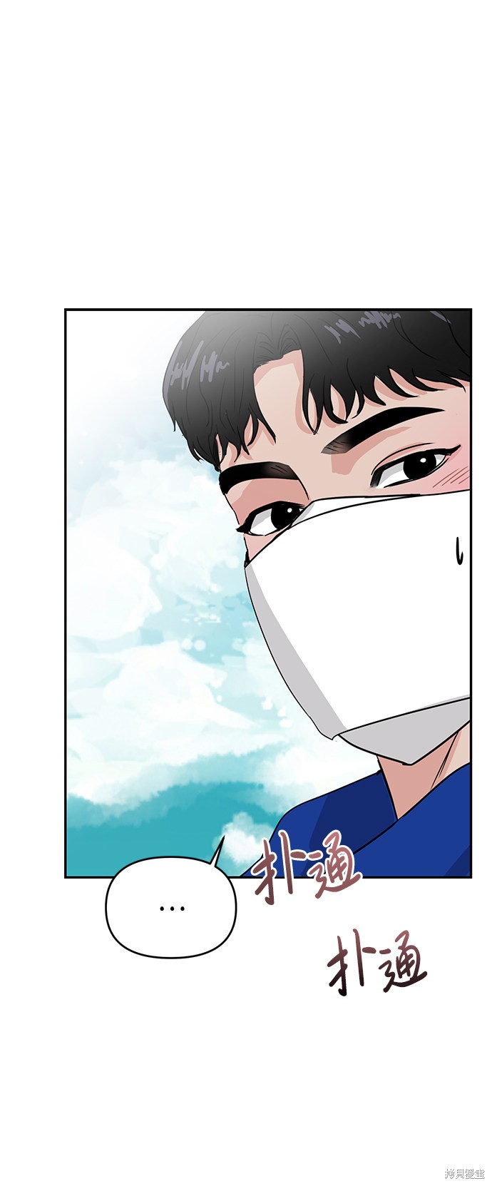 随便的校园恋爱 第3话 第24页