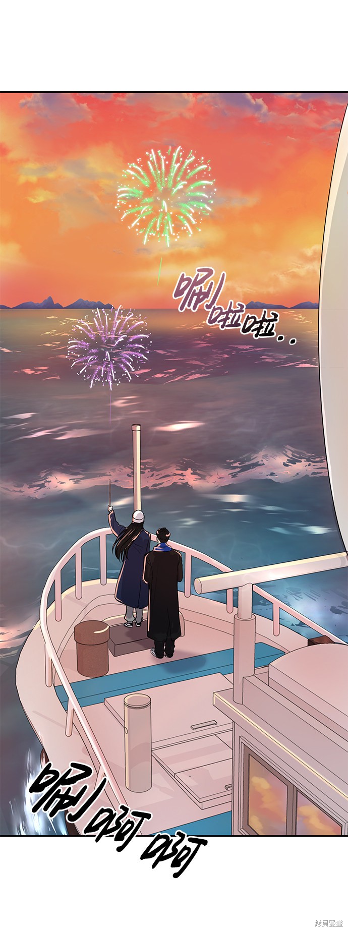 随便的校园恋爱 第3话 第34页