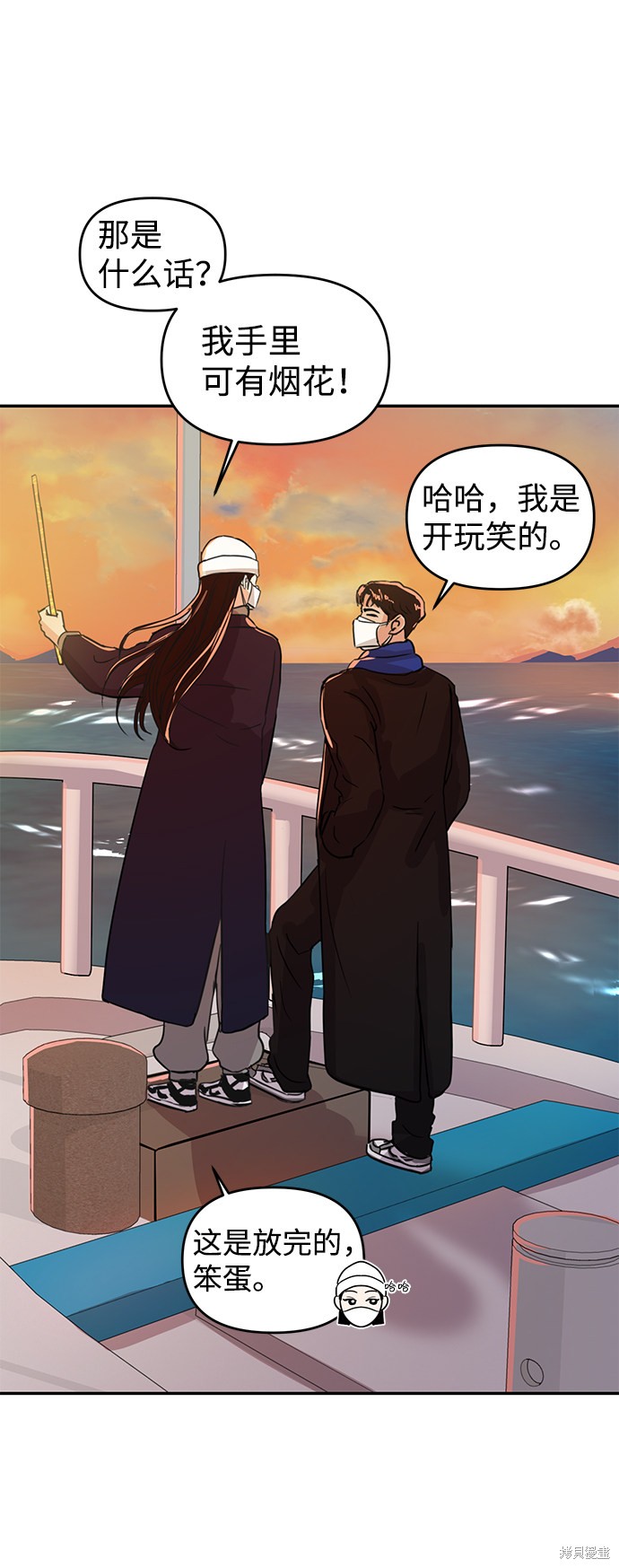 随便的校园恋爱 第3话 第39页