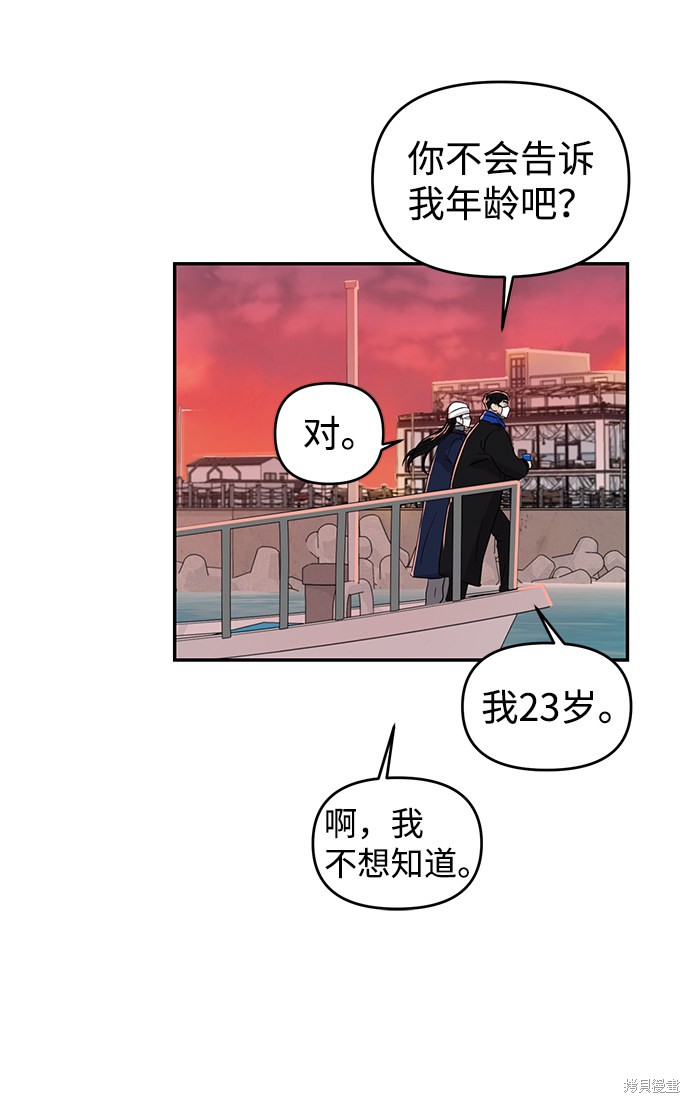 随便的校园恋爱 第3话 第43页