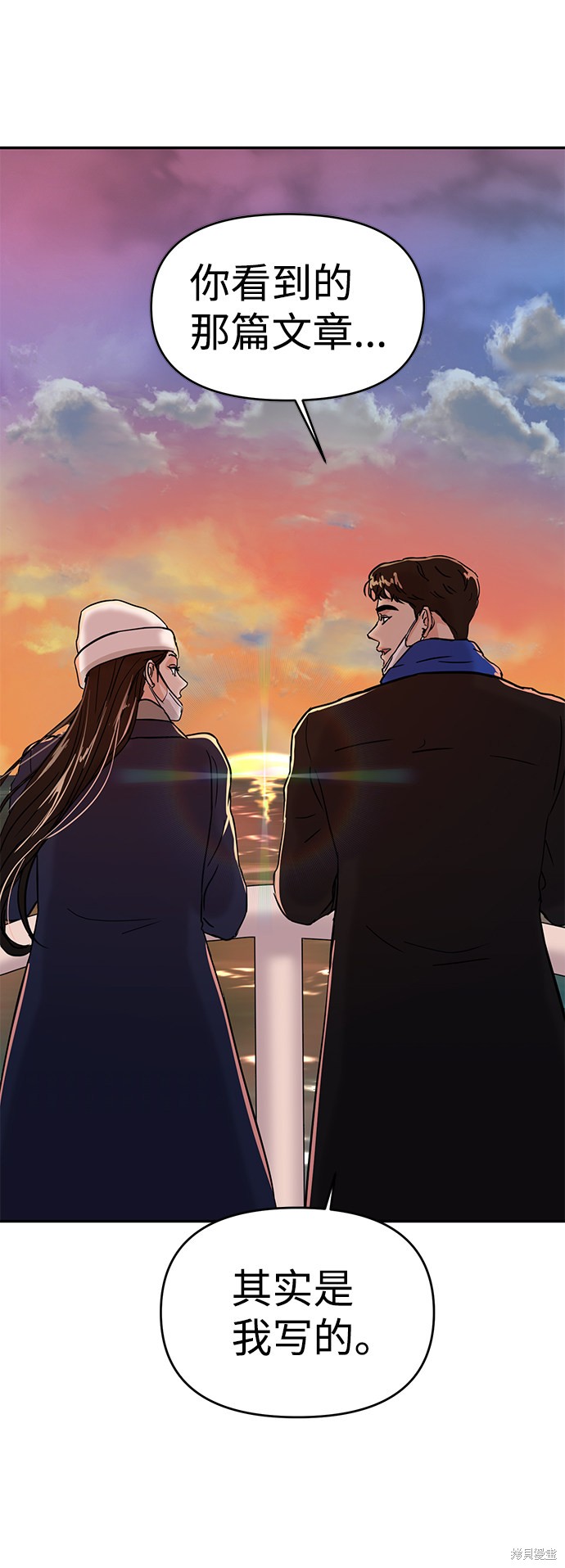 随便的校园恋爱 第3话 第46页