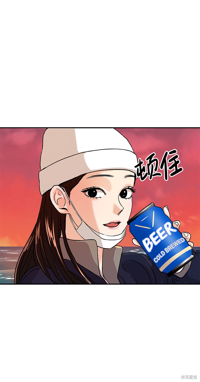 随便的校园恋爱 第3话 第47页