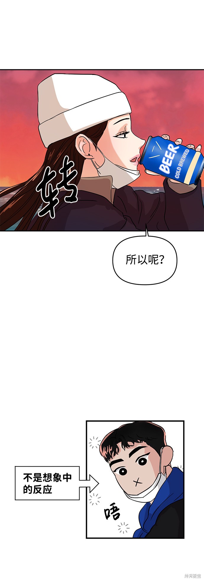 随便的校园恋爱 第3话 第48页