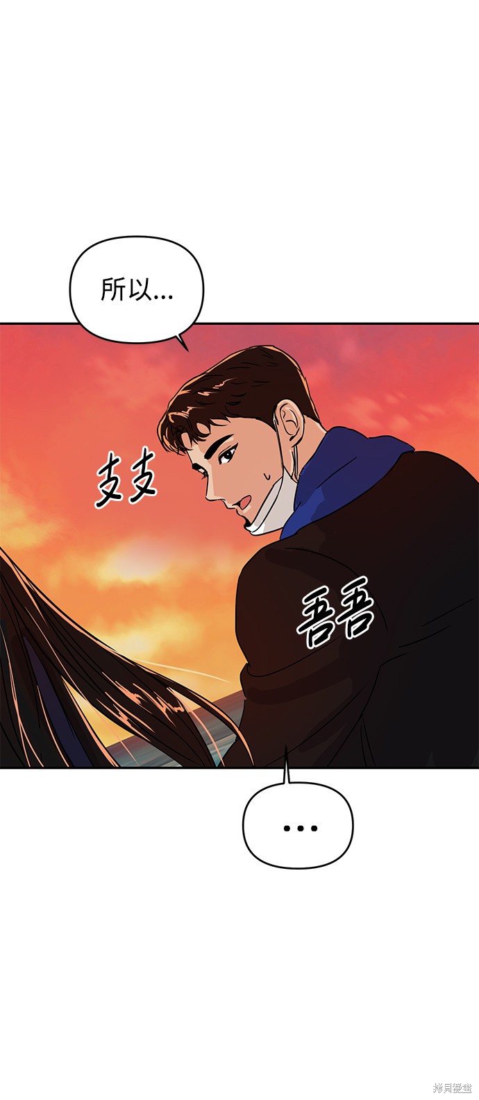 随便的校园恋爱 第3话 第49页