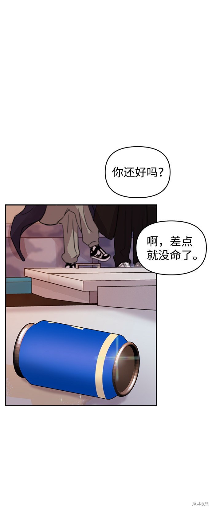 随便的校园恋爱 第3话 第53页