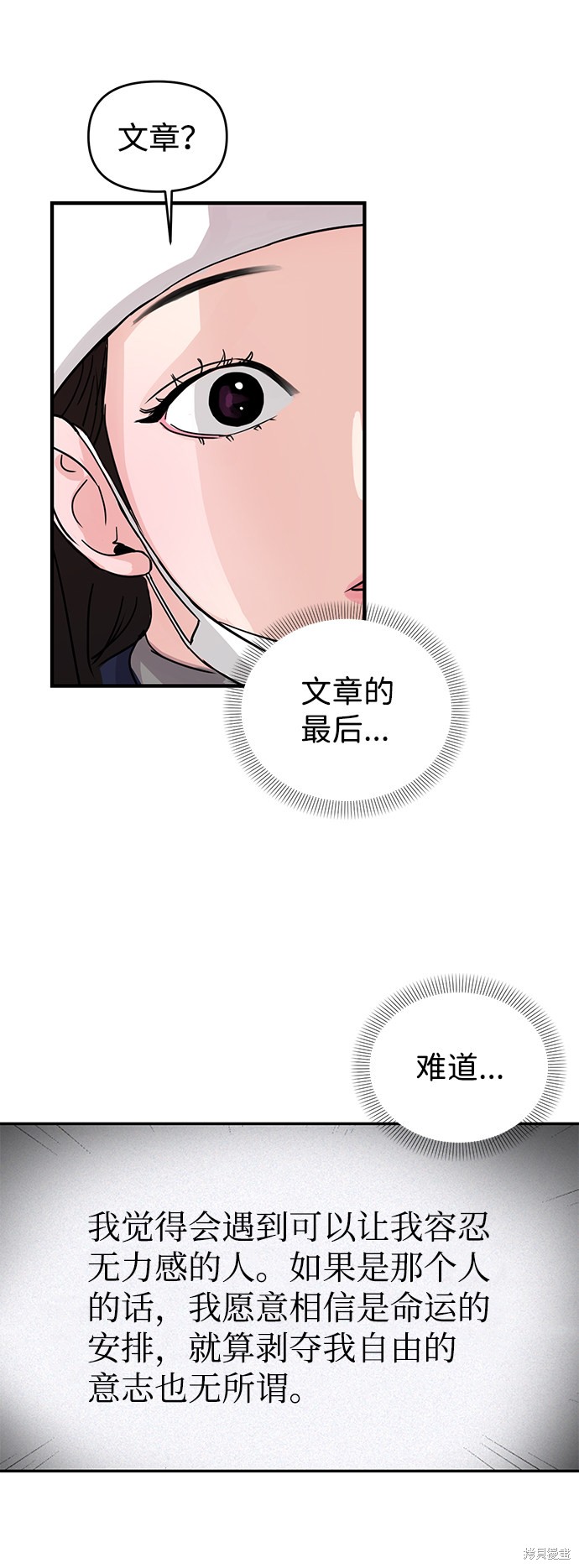 随便的校园恋爱 第3话 第58页
