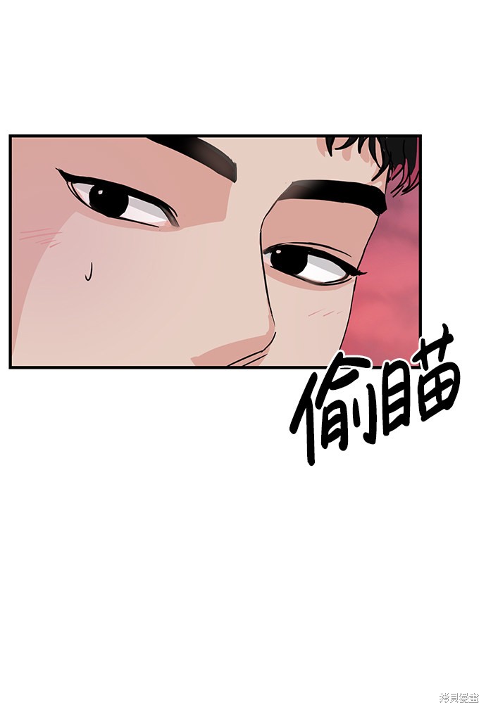 随便的校园恋爱 第3话 第64页
