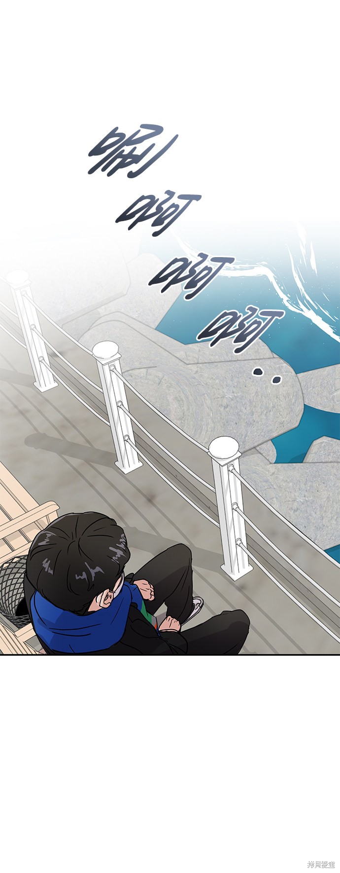 随便的校园恋爱 第3话 第9页
