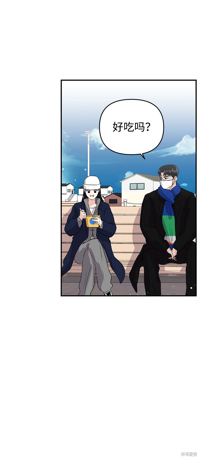 随便的校园恋爱 第3话 第10页