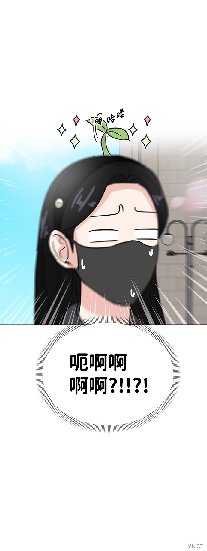 随便的校园恋爱 第4话 第2页