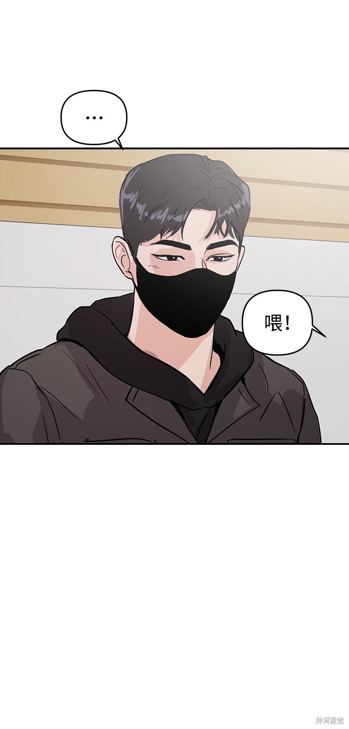 随便的校园恋爱 第4话 第16页