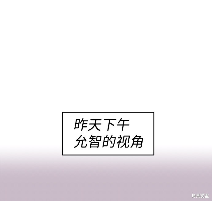 随便的校园恋爱 第4话 第22页