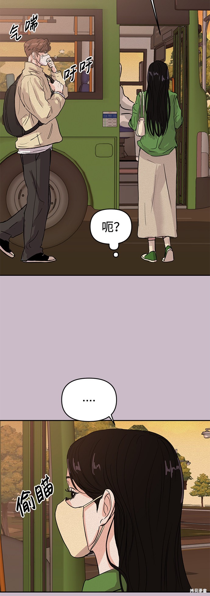 随便的校园恋爱 第4话 第30页