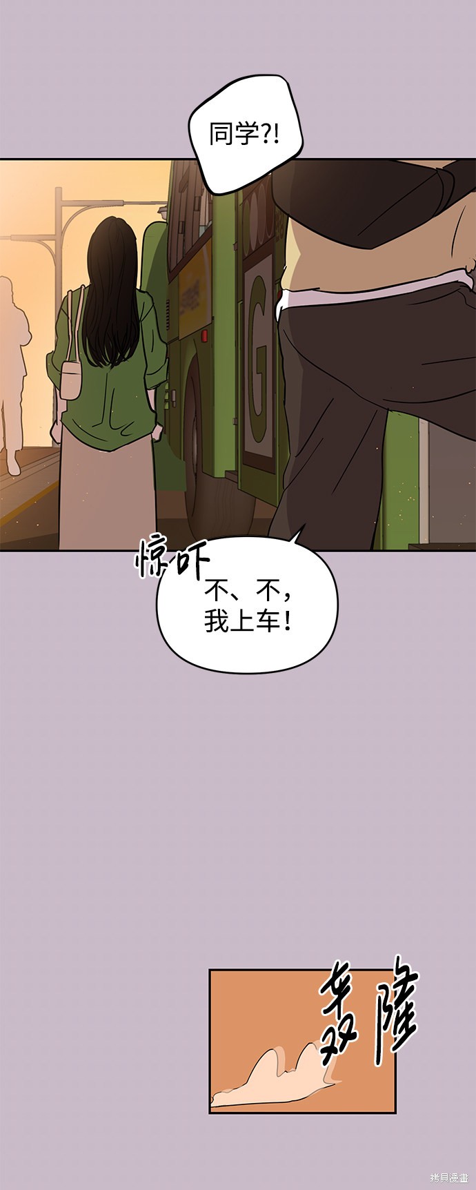 随便的校园恋爱 第4话 第34页