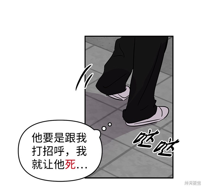 随便的校园恋爱 第4话 第7页