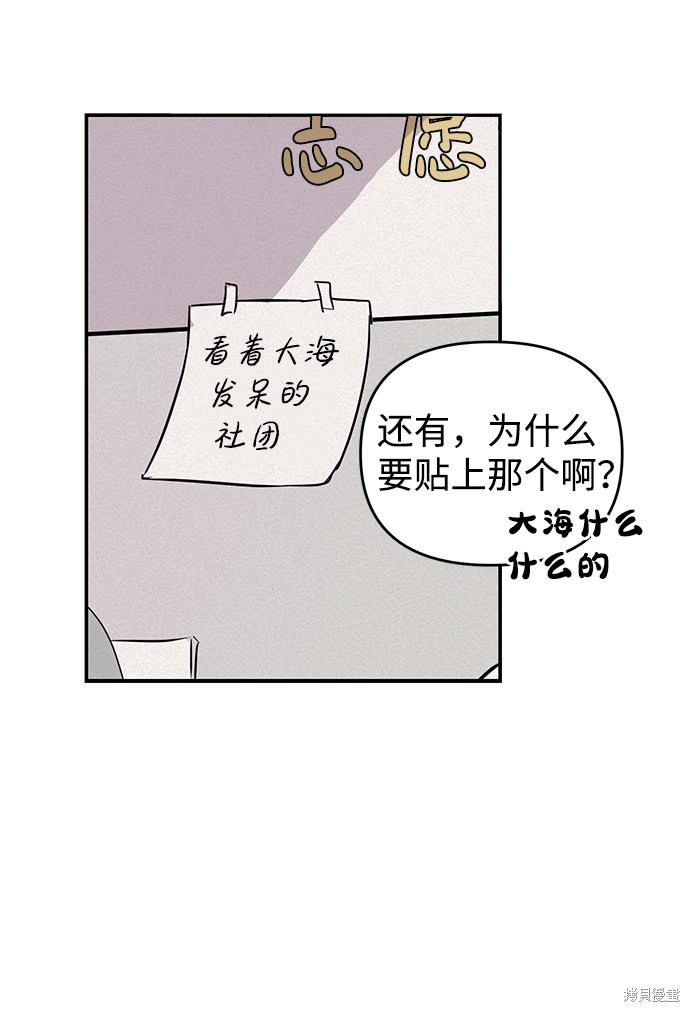 随便的校园恋爱 第4话 第66页