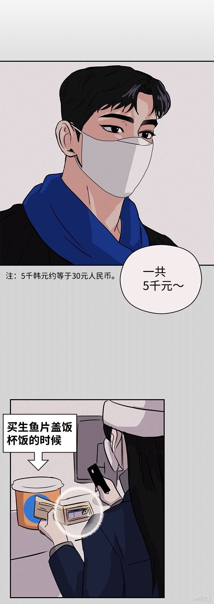 随便的校园恋爱 第4话 第68页