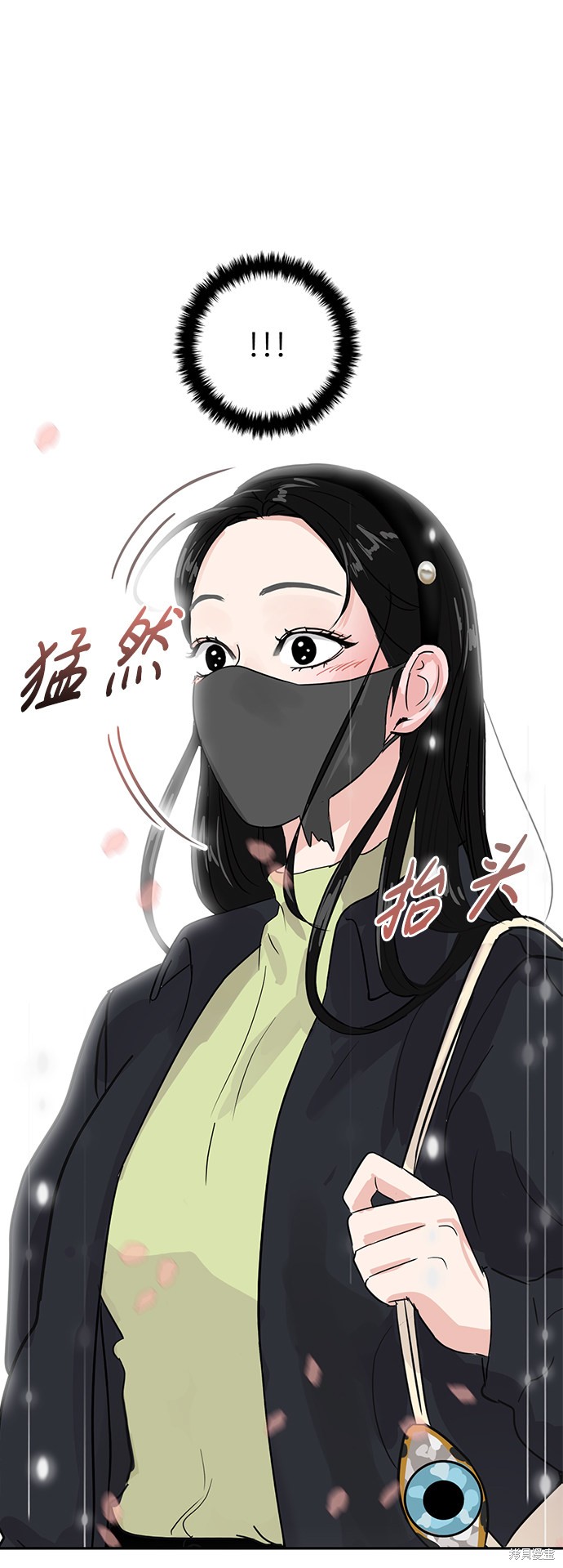 随便的校园恋爱 第5话 第18页