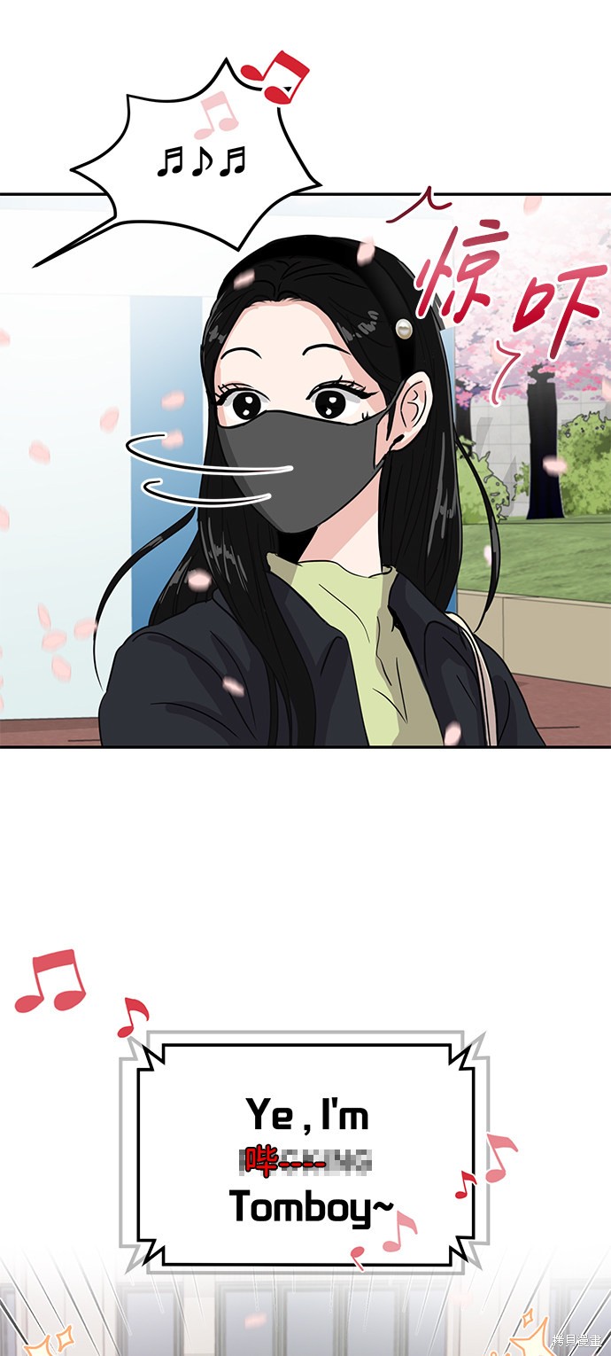 随便的校园恋爱 第5话 第4页