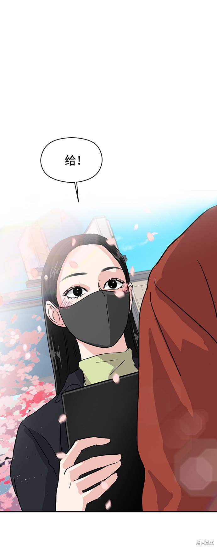 随便的校园恋爱 第5话 第41页