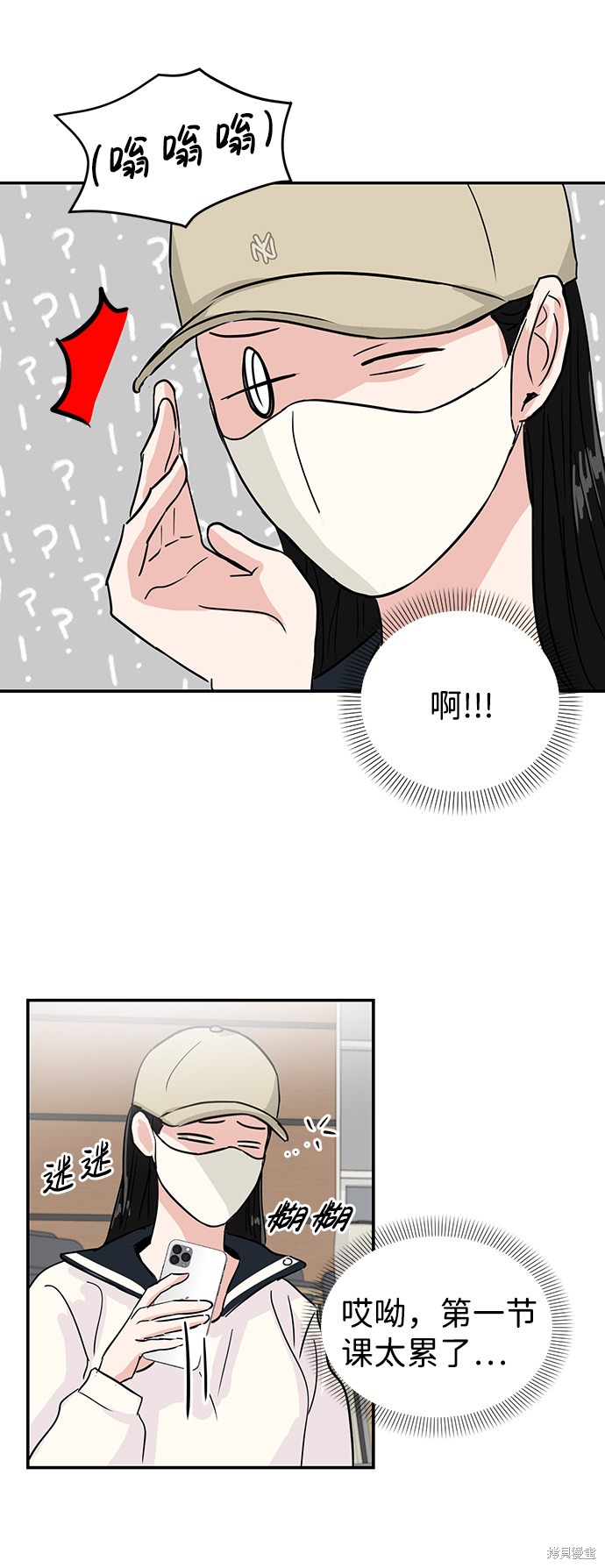 随便的校园恋爱 第5话 第57页
