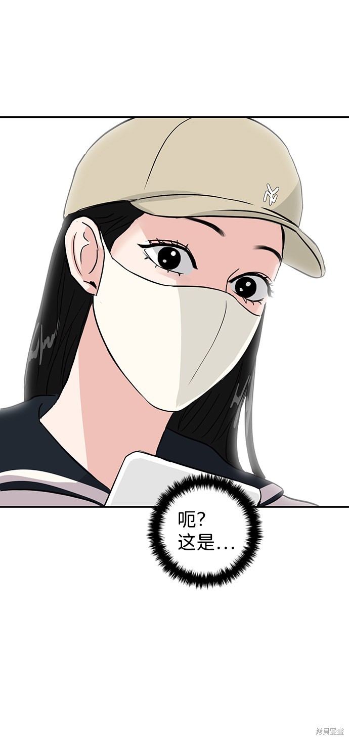 随便的校园恋爱 第5话 第58页