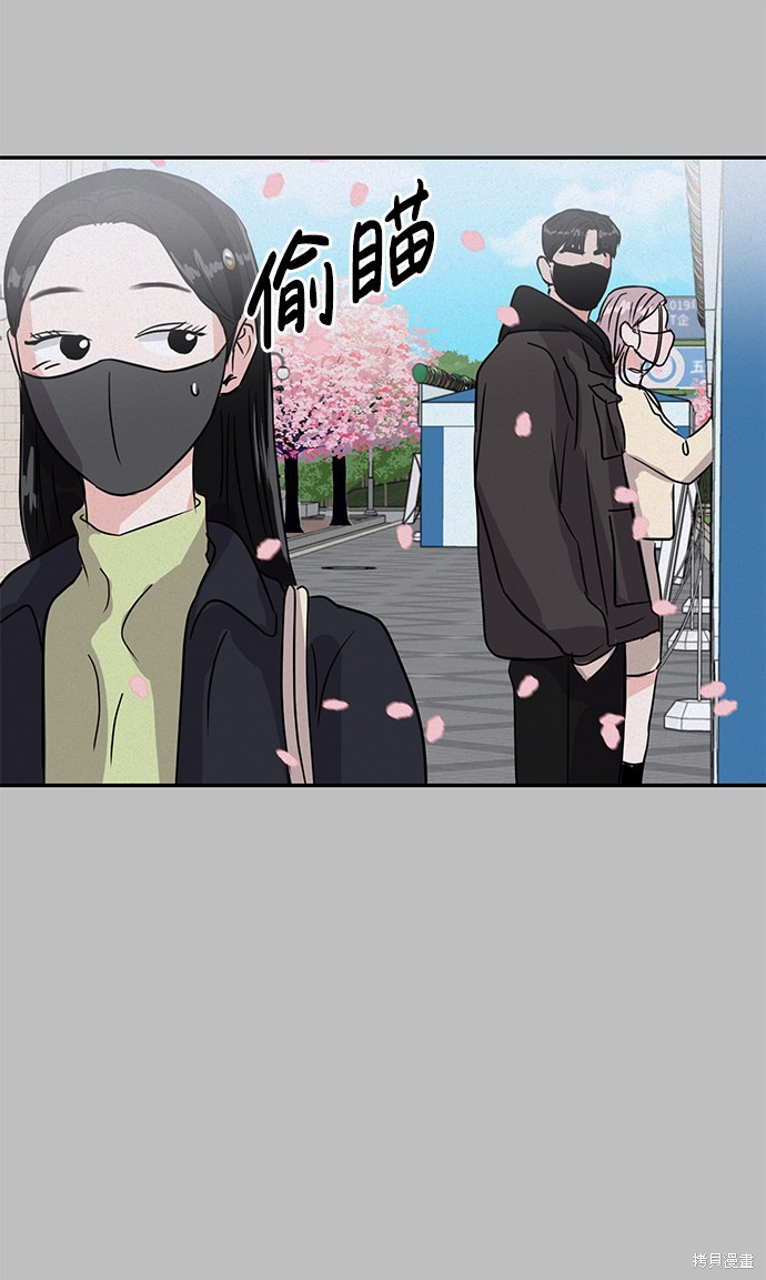 随便的校园恋爱 第5话 第65页