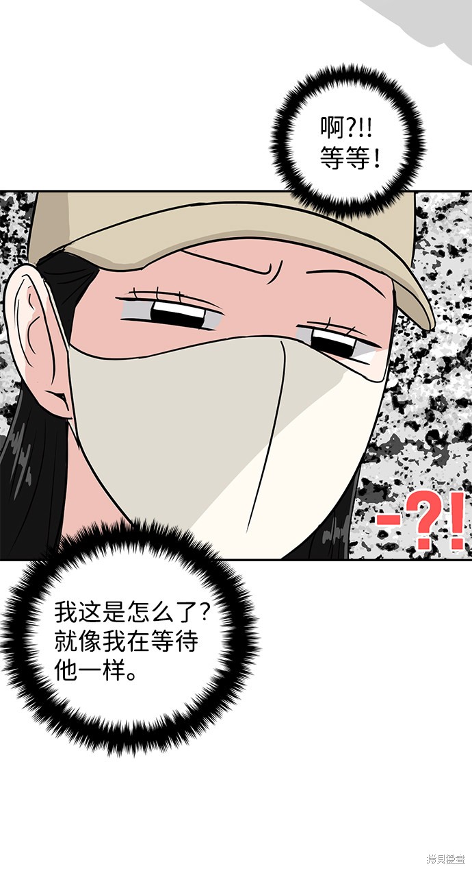 随便的校园恋爱 第5话 第68页