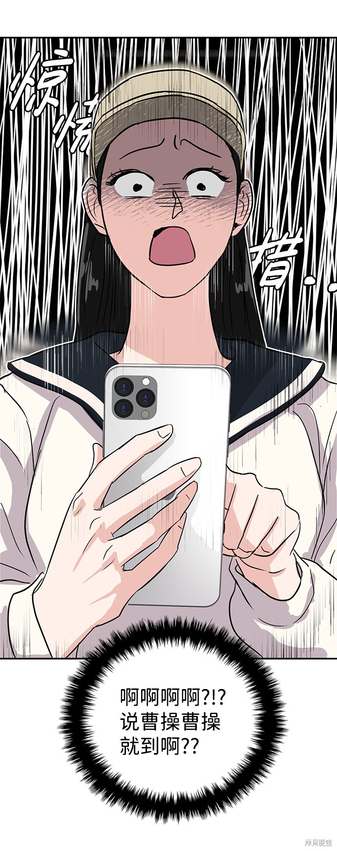 随便的校园恋爱 第5话 第72页