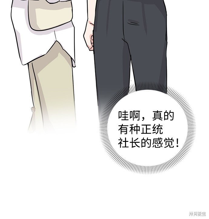 随便的校园恋爱 第6话 第27页