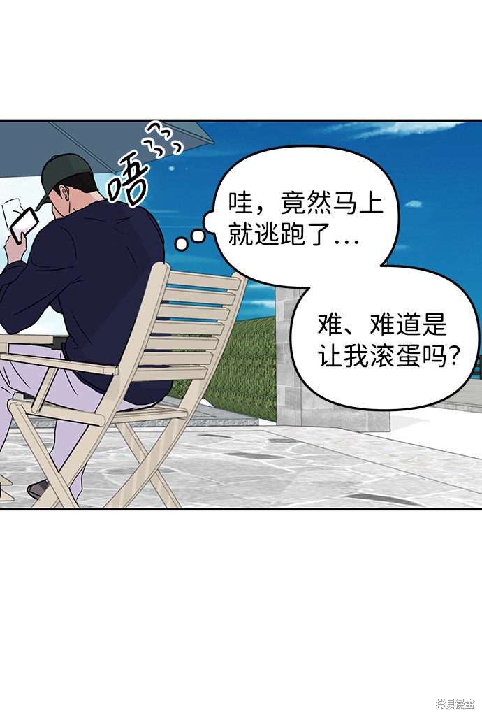 随便的校园恋爱 第6话 第4页