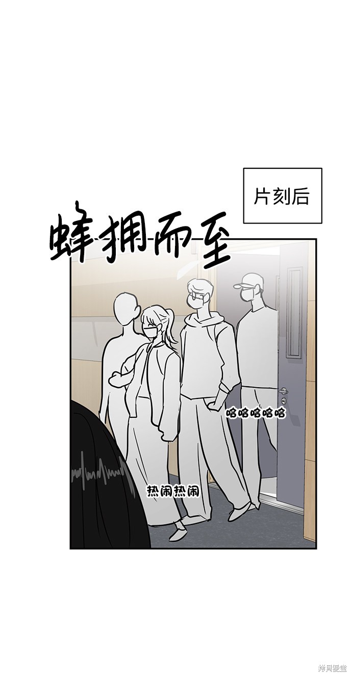 随便的校园恋爱 第6话 第38页