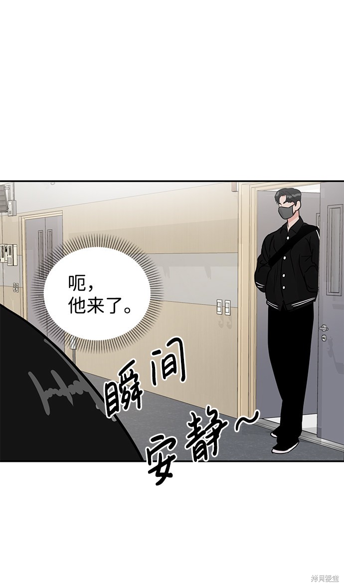 随便的校园恋爱 第6话 第39页