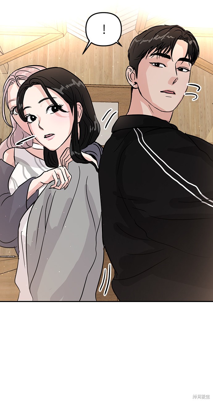 随便的校园恋爱 第6话 第56页