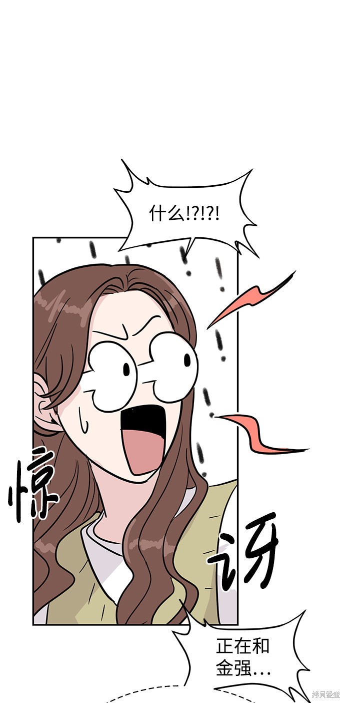 随便的校园恋爱 第6话 第9页