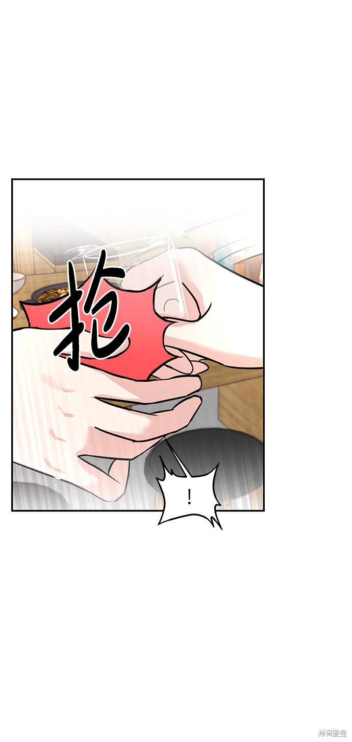 随便的校园恋爱 第7话 第57页