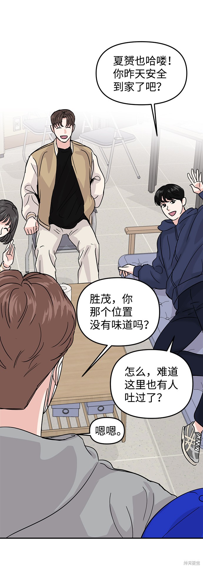 随便的校园恋爱 第8话 第51页
